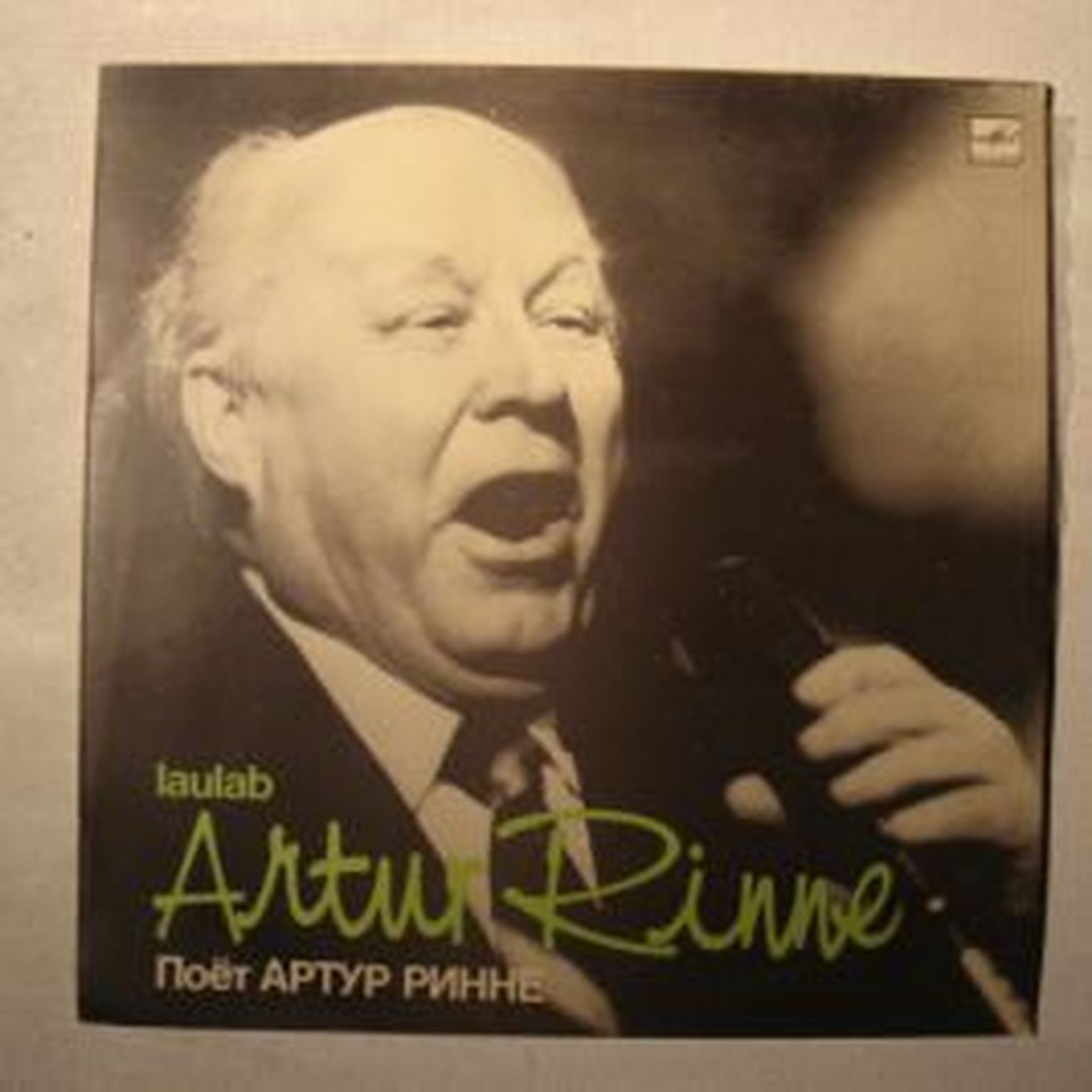 Artur Rinne lauludega vinüülplaat.