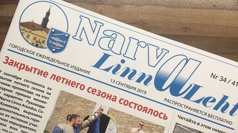 Властям Нарвы придется объясниться за свою газету перед антикоррупционной комиссией