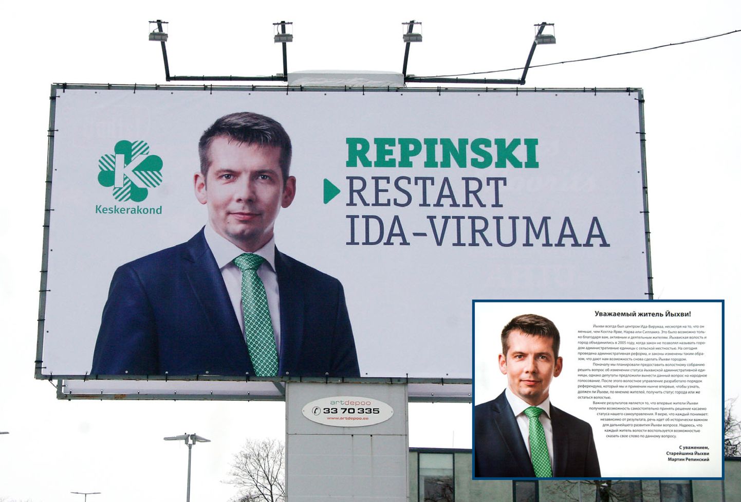 На предвыборном плакате Мартина Репинского и рекламном листке волостного народного опроса использовано одно и то же фото.