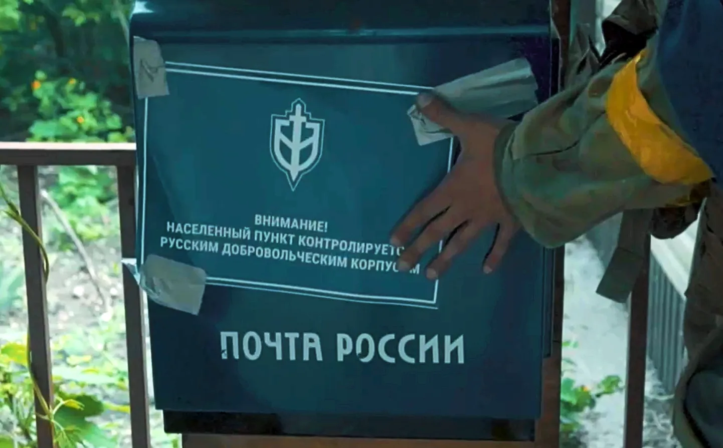 Бойцы "Русского добровольческого корпуса" в отделении "Почты России" на территории РФ, май 2023 года.