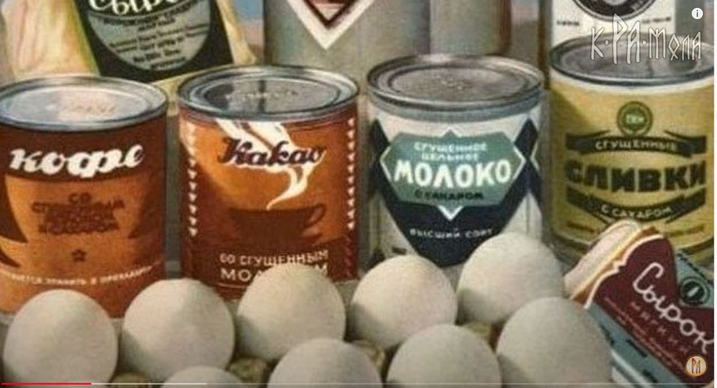 Еда советского времени