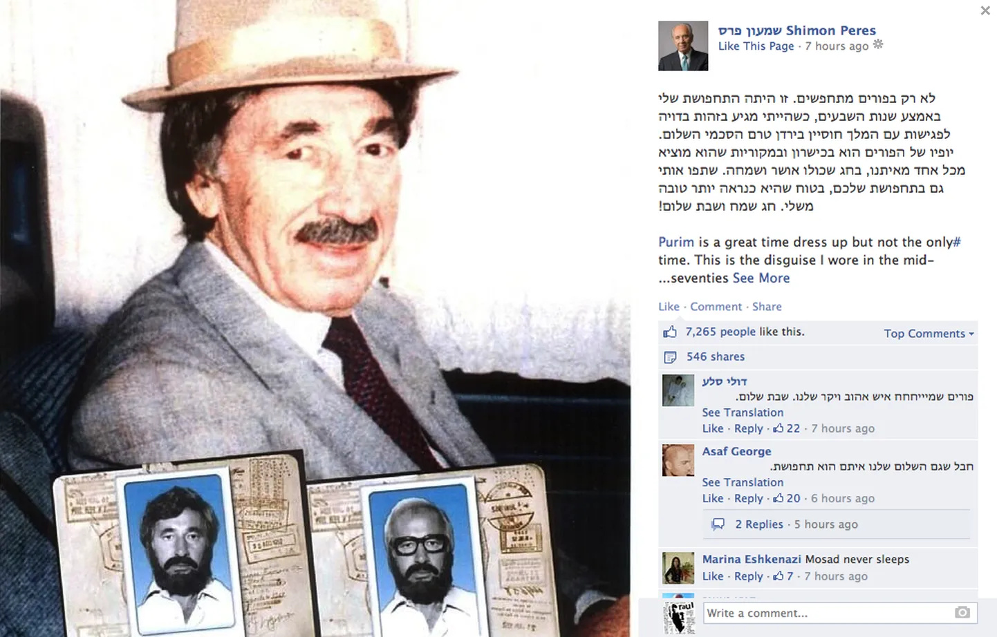 Foto Shimon Peresi Facebooki seinalt.
