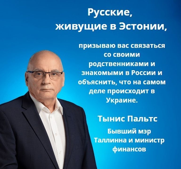 В понедельник, 6 февраля, Тынис Пальтс («Отечество») опубликовал у себя на странице в Facebook посты с текстами и похожими на плакаты картинки на русском языке.