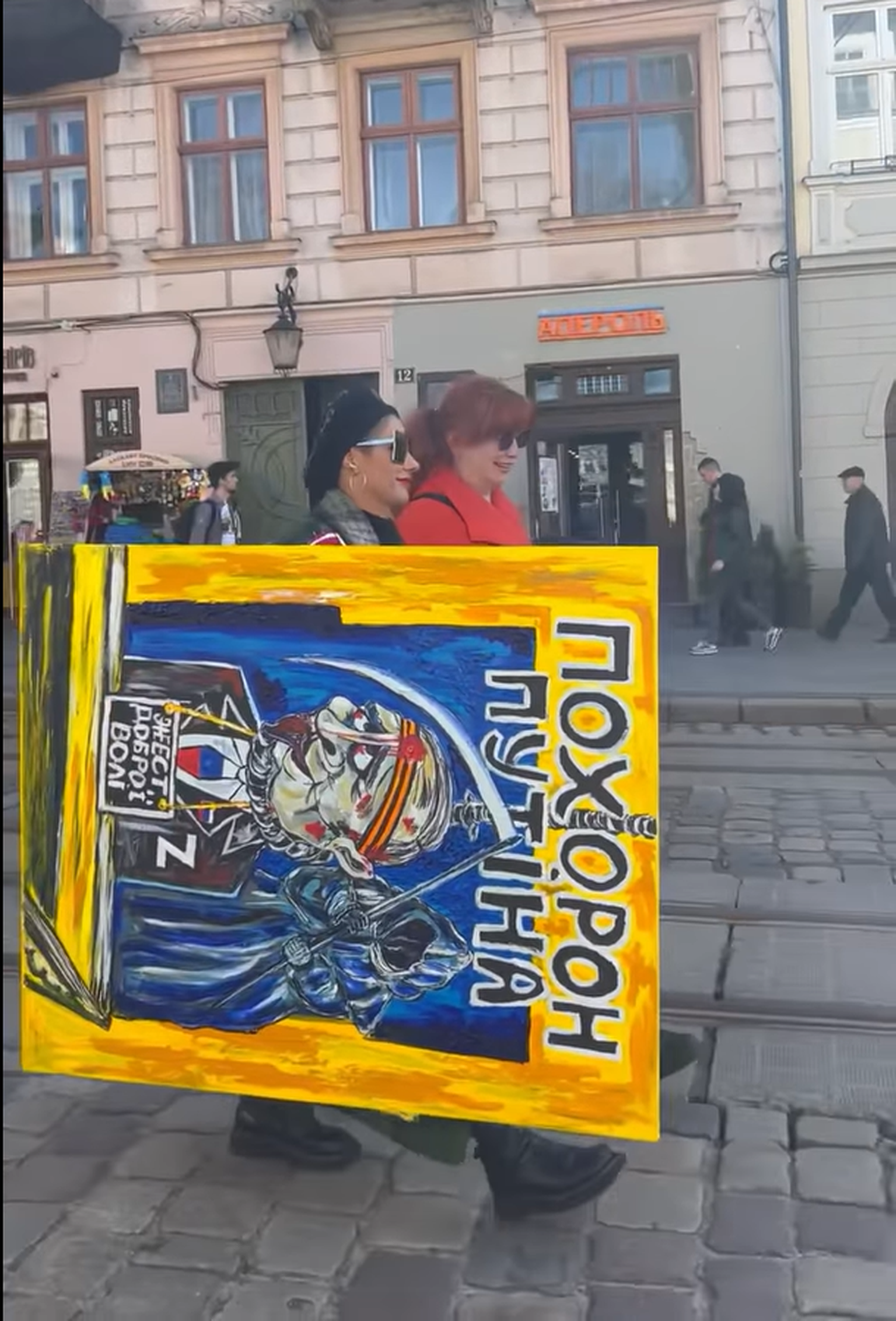 Скриншот из видео. "Похороны Путина".