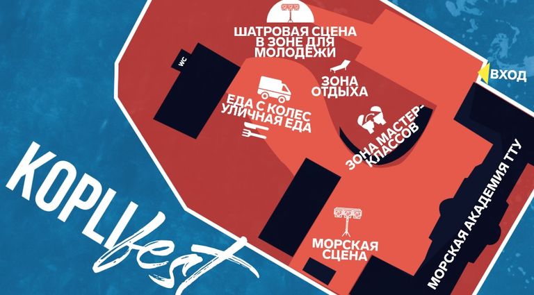 Карта фестиваля.