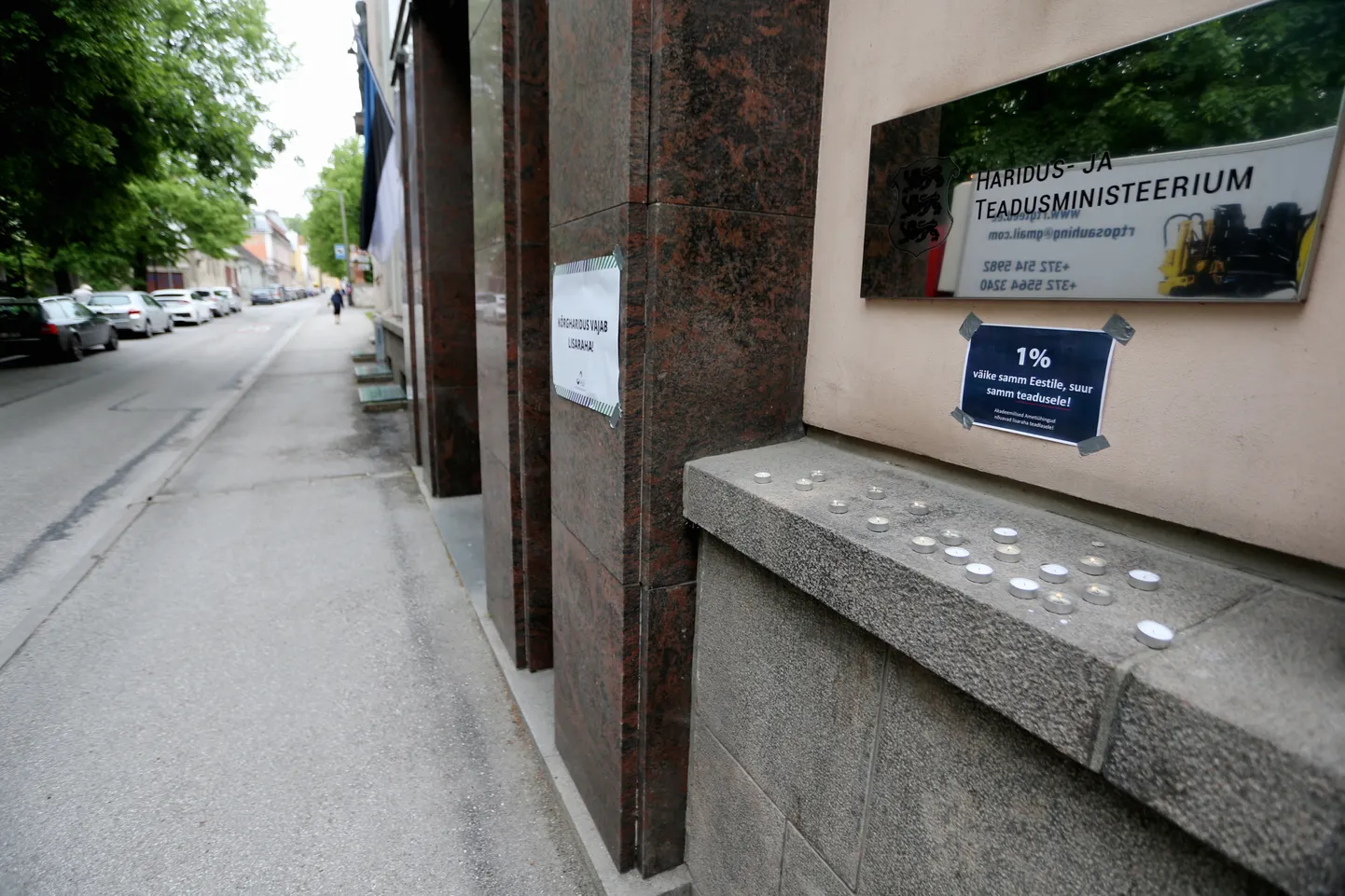 Haridusministeerium