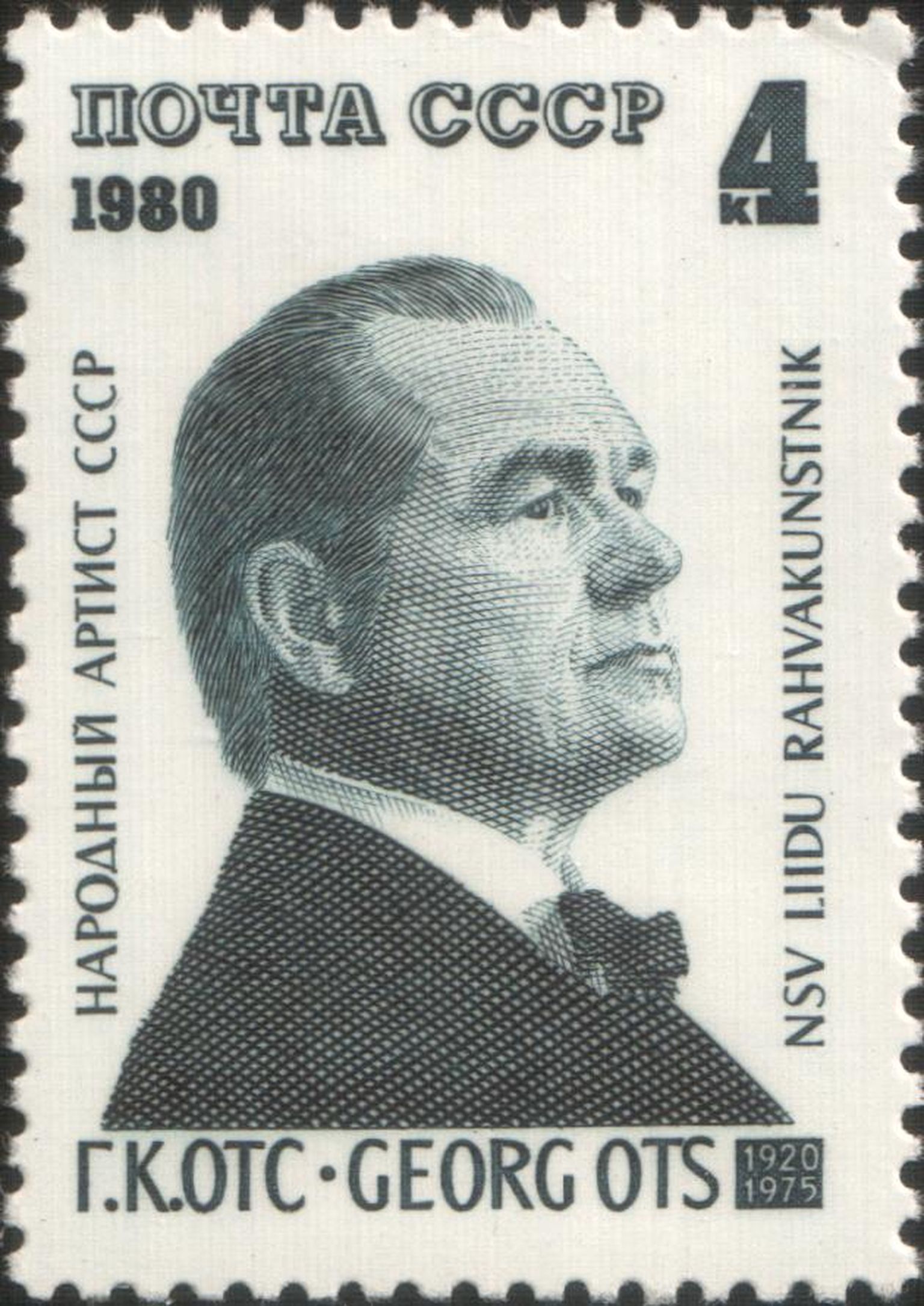 Georg Ots NSVLi postmargil.