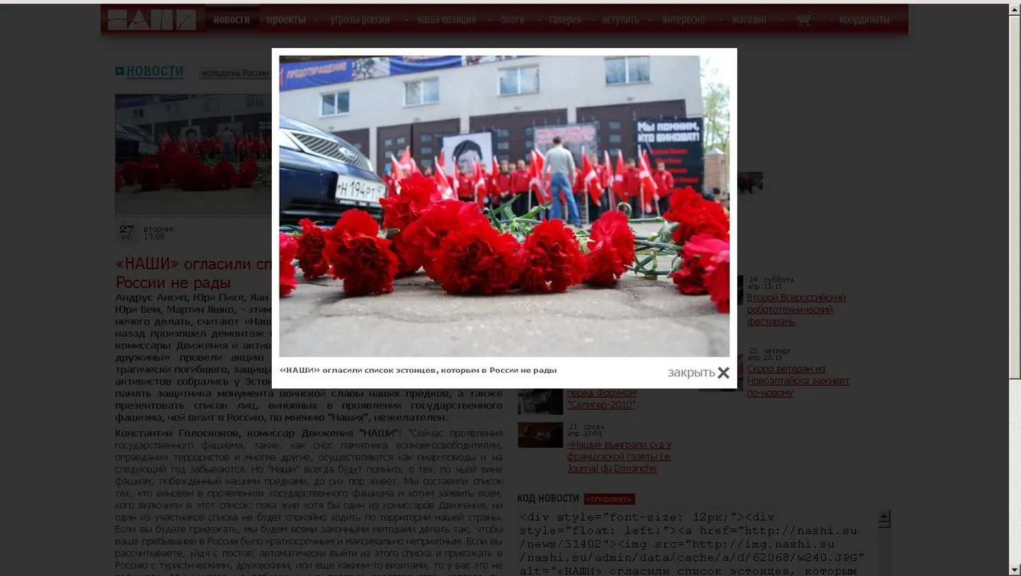 Пикет у посольства Эстонии в Москве 27 апреля 2010 года.