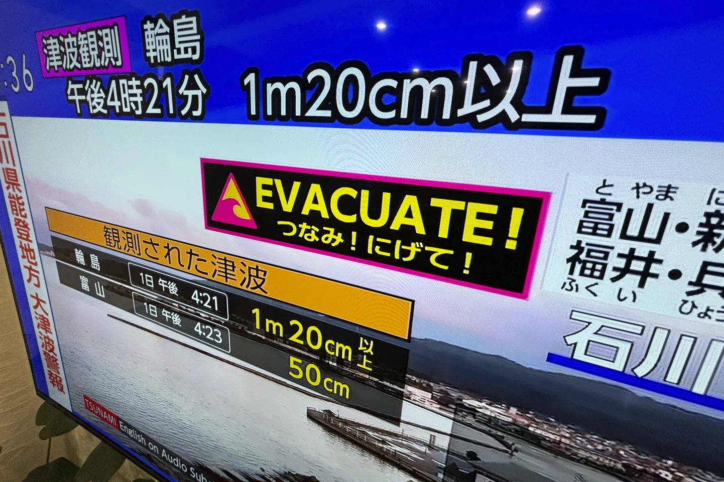 Предупреждение о цунами по японскому телевидению.