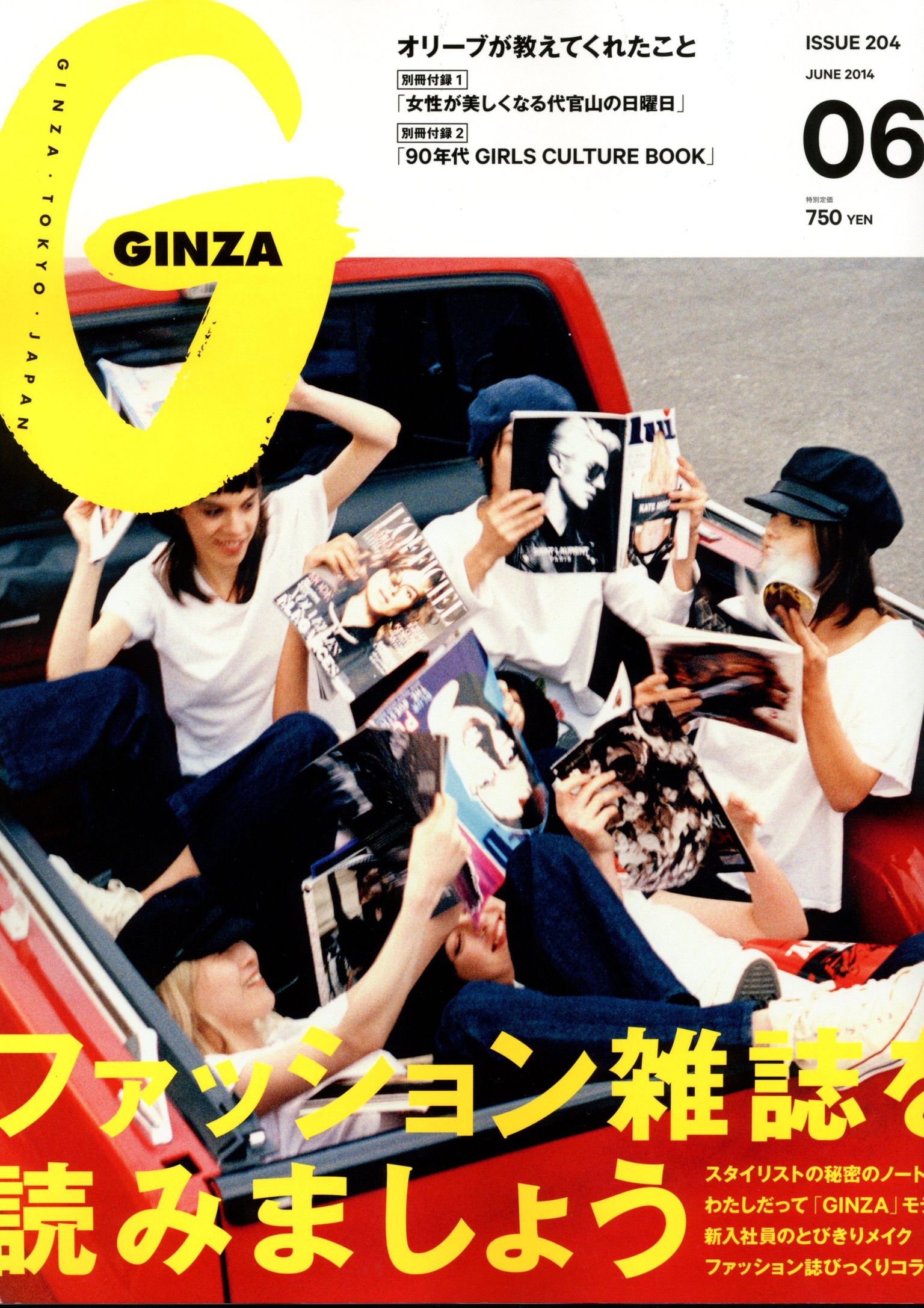 Jaapani ajakiri Ginza valis maailma stiilseimad lennufirmade pardateenindajate vormirõivad.
