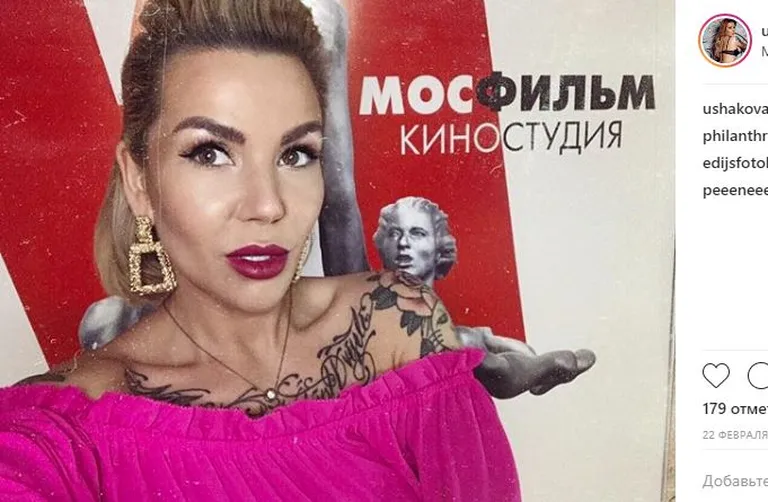Лиене Ушакова