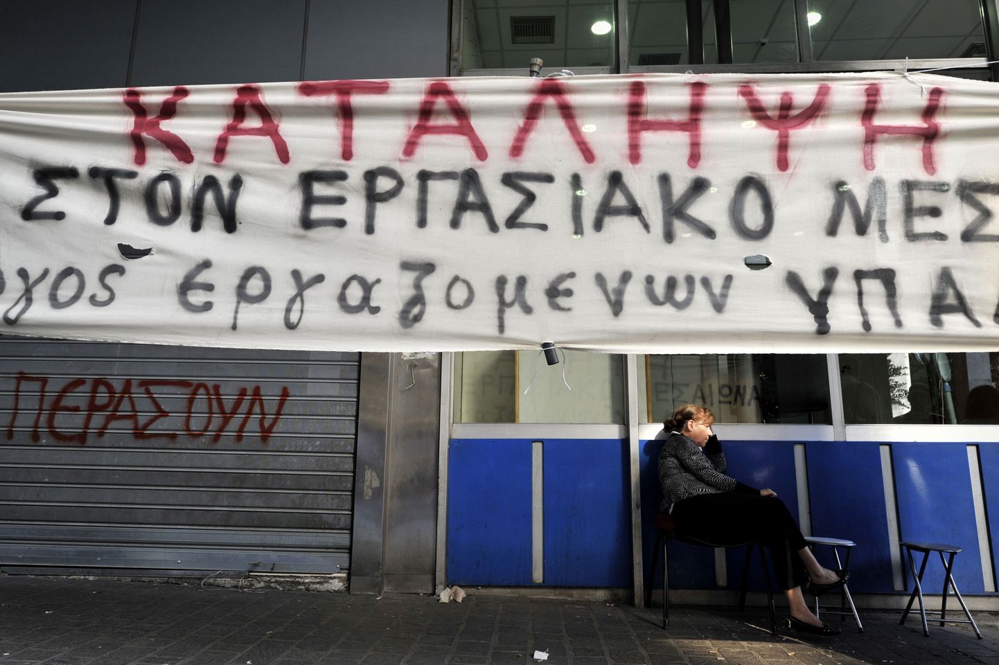 Naine blokeeritud Kreeka ministeeriumihoone ees.