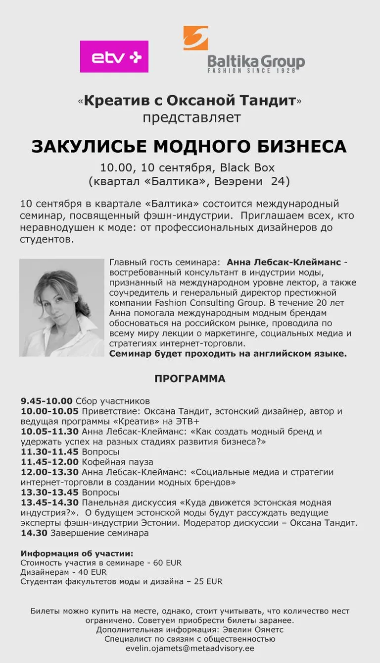 Фото статьи