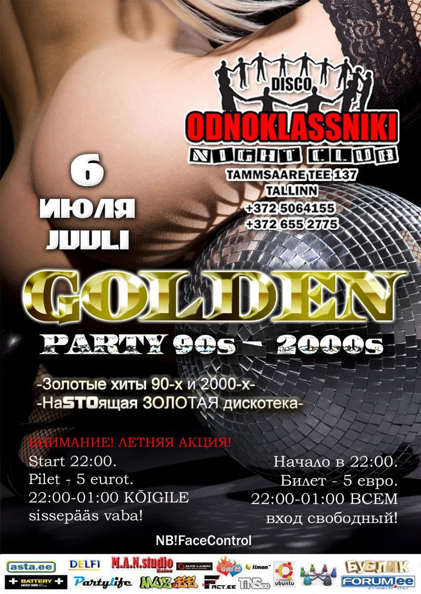 Вечеринка "Golden Party"