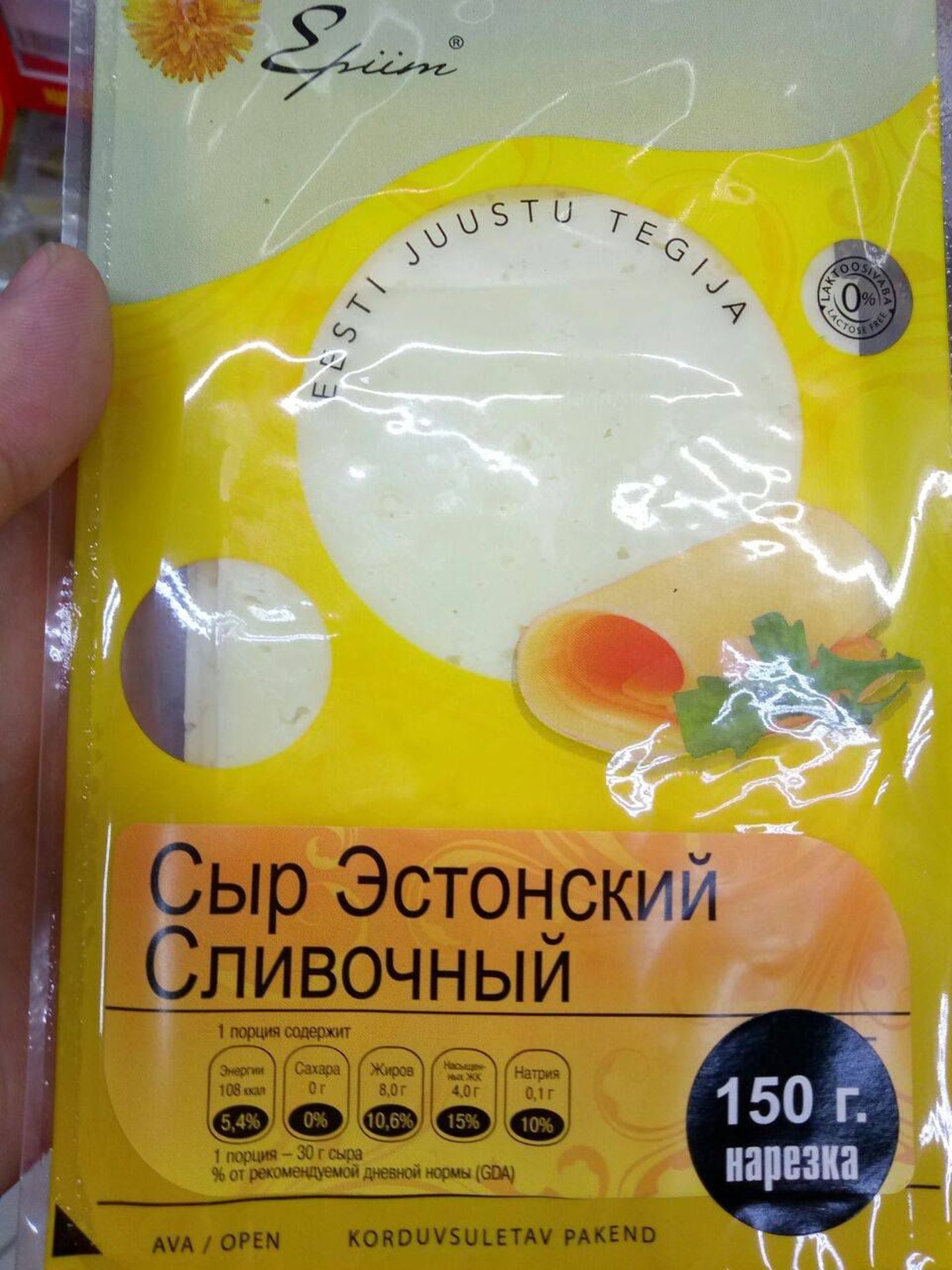 Эстонский сыр на российском рынке.