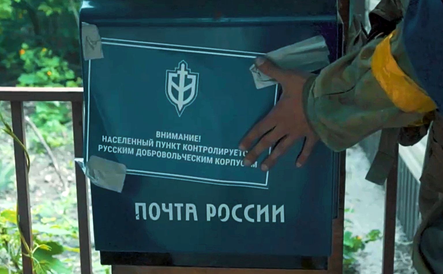 Бойцы "Русского добровольческого корпуса" в отделении "Почты России" на территории РФ, май 2023 года.