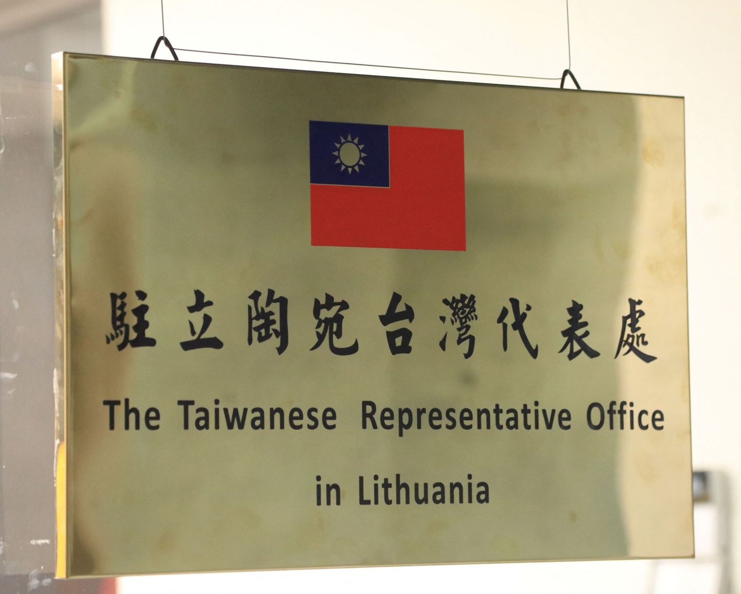 Taiwani esindus Leedus