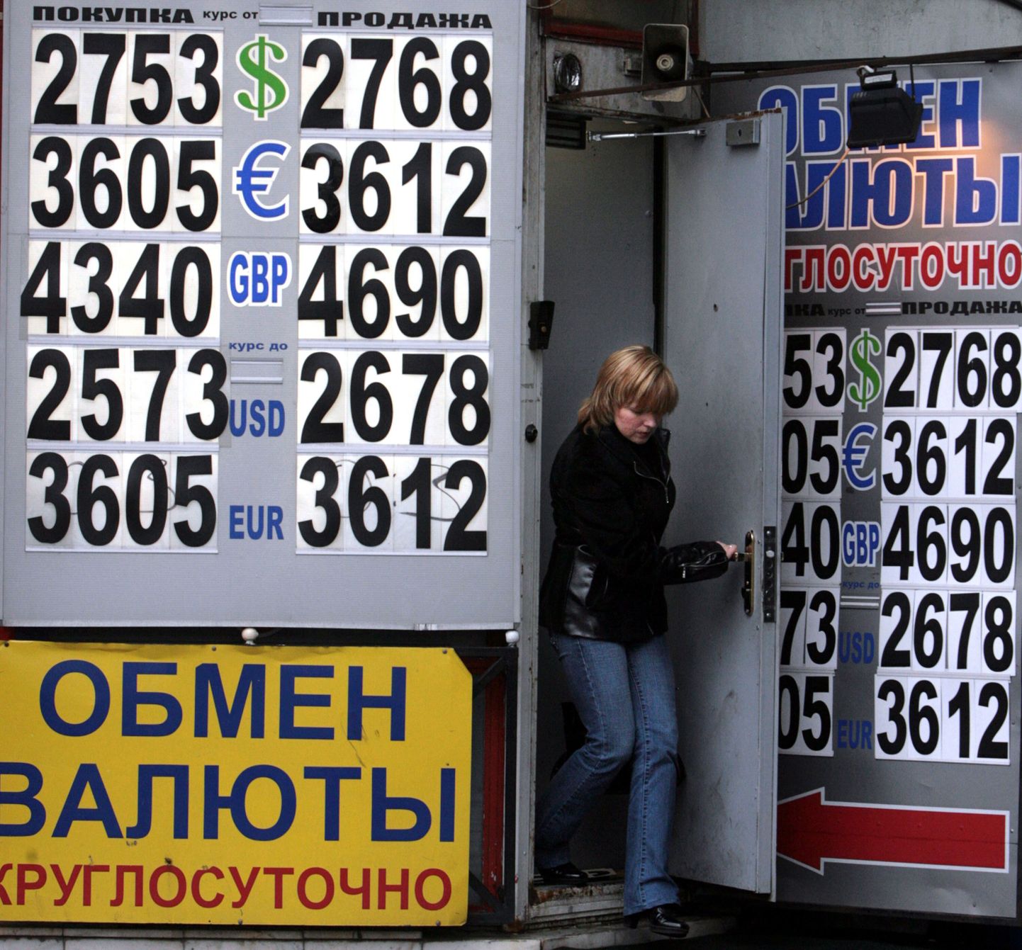 Valuutavahetuspunkt Moskvas