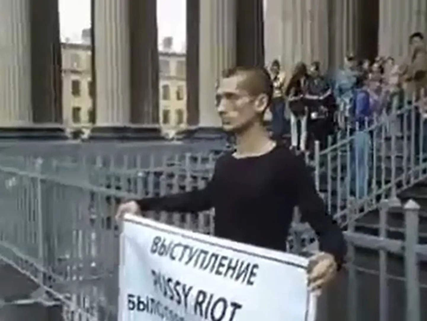 Петр Павленский