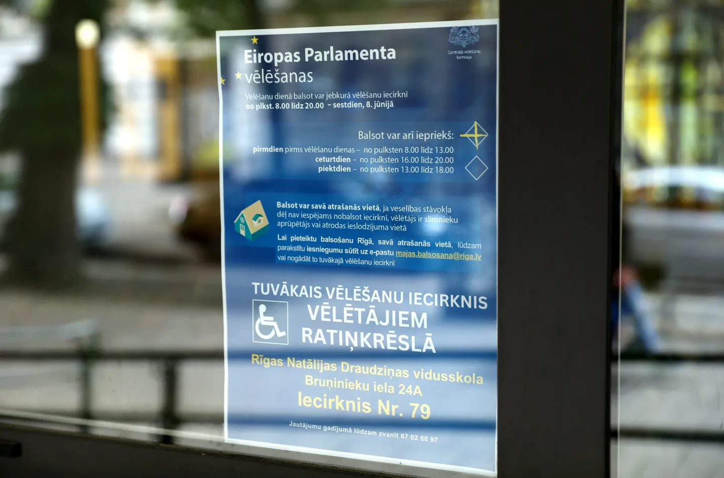 Выборы в Европарламент