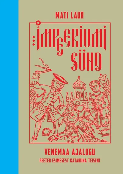 Mati Laur, «Impeeriumi sünd».