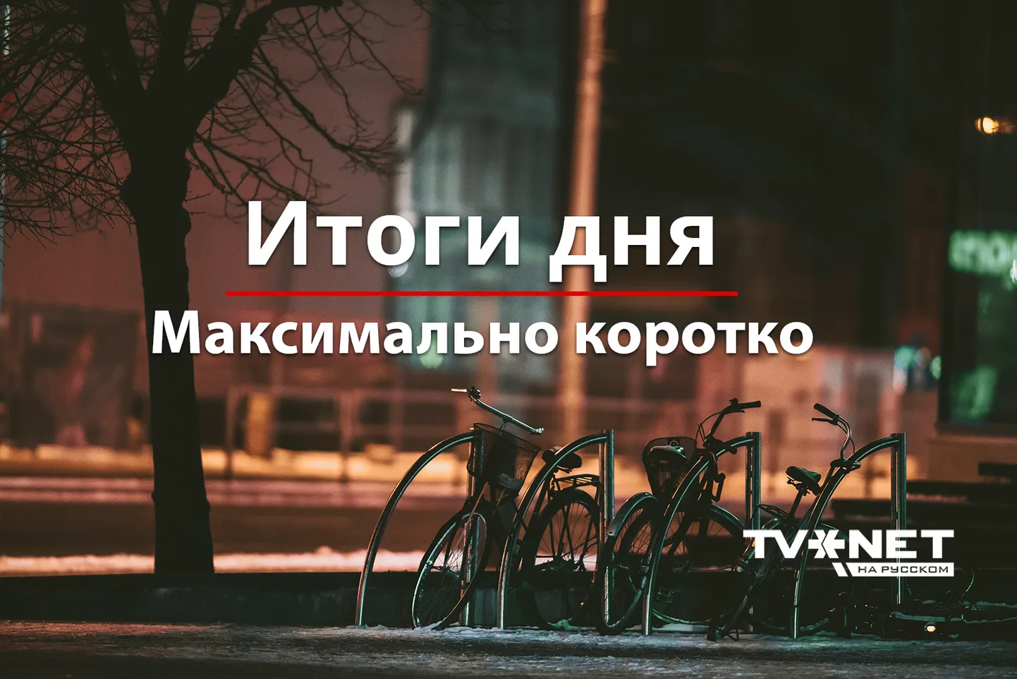 Фото статьи