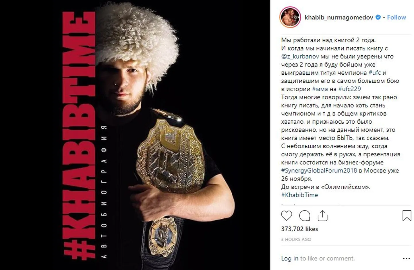 Хабиб Нурмагомедов