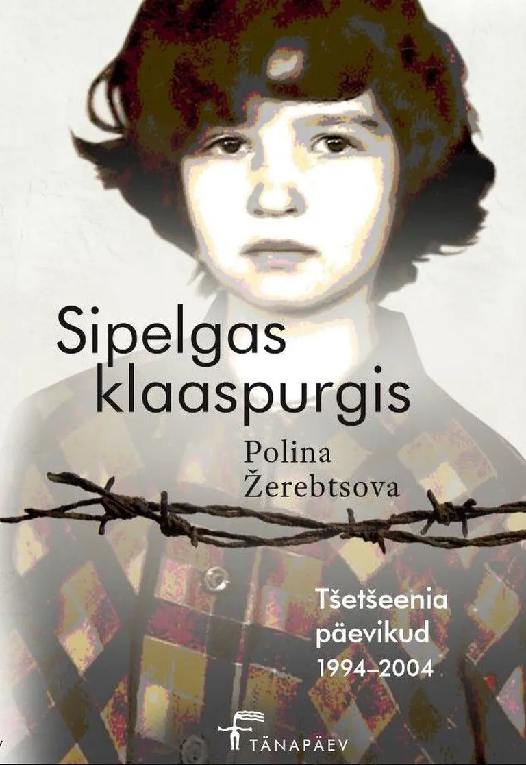 Raamatu «Sipelgas pelgas klaaspurgis. Tšetšeenia päevikud 1994–2004» esikaas.