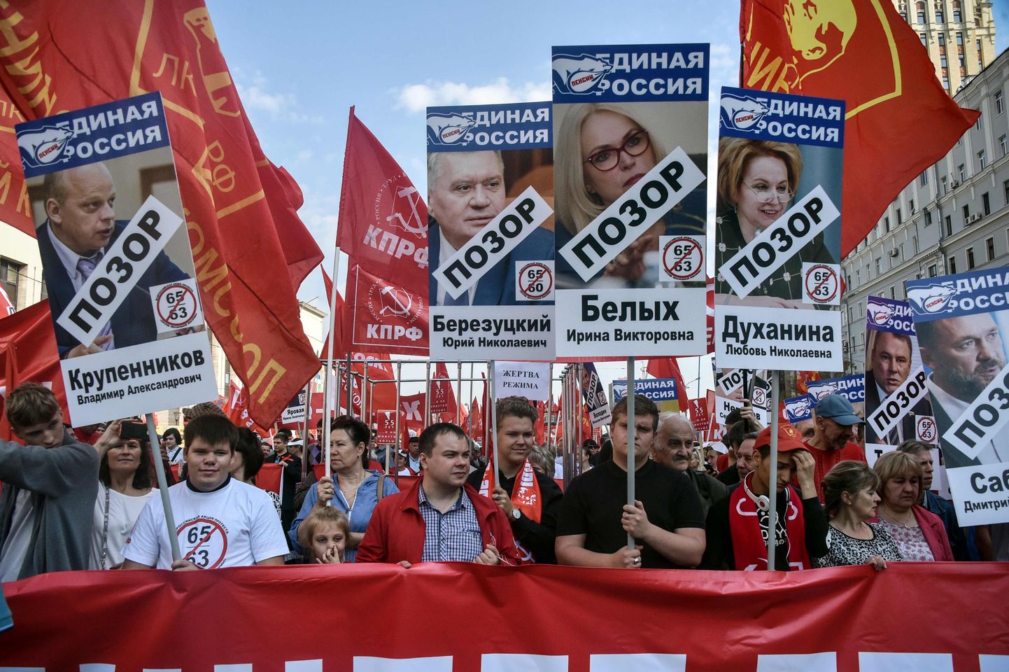 Pensioniea tõstmise vastane meeleavaldus täna Moskvas. Protesti korraldasid kommunistid.