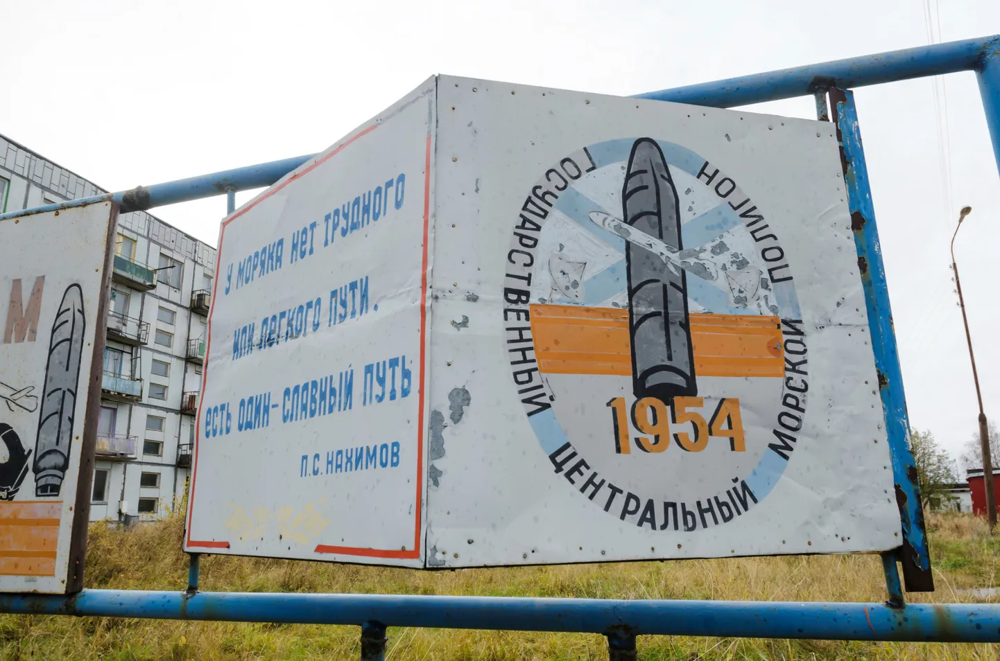 Военная база у полигона Ненокс