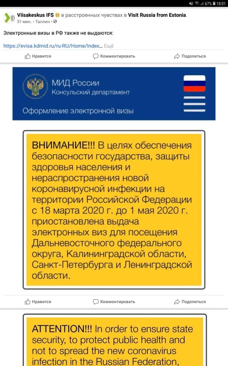 Выдача электронных виз приостановлена.