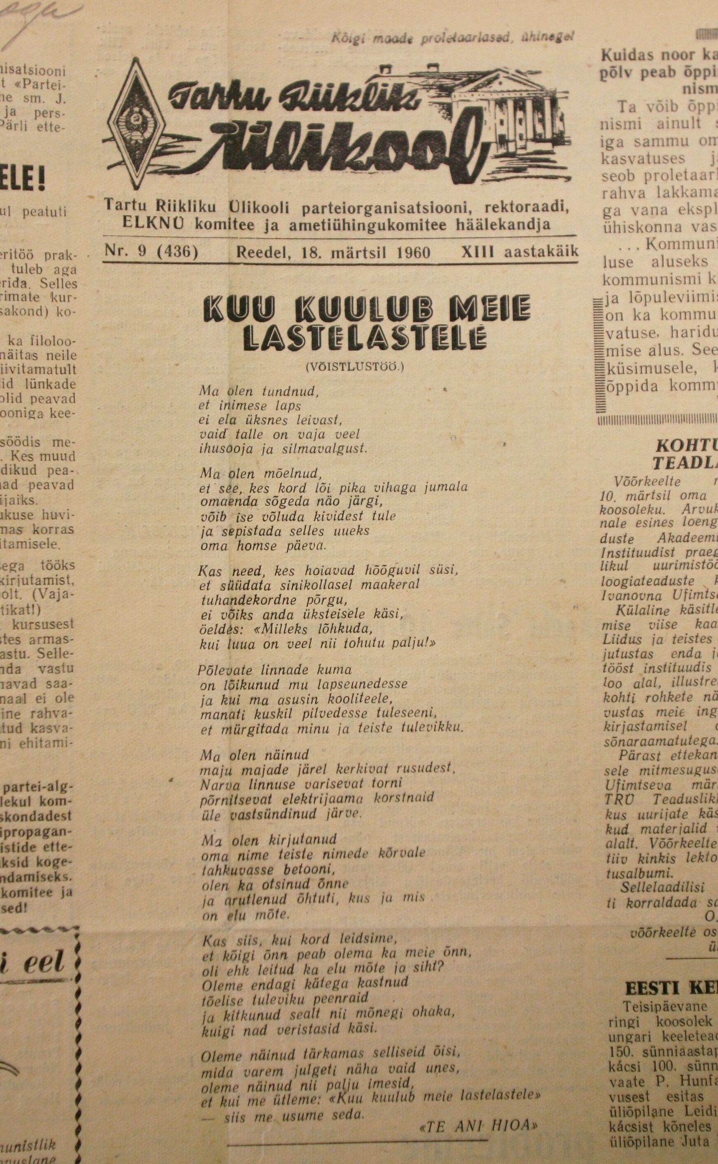 Ajalehes Tartu Riiklik Ülikool ilmus 18. märtsil 1960 märgusõna Te Ani Hioa all võistlustööna Jaan Kaplinski luuletus «Kuu kuulub meie lastelastele».