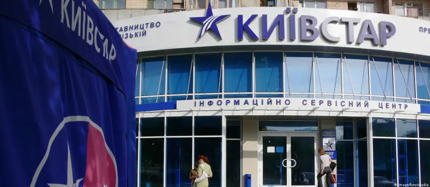 Информационно-сервисный центр оператора "Кивестар" в Украине