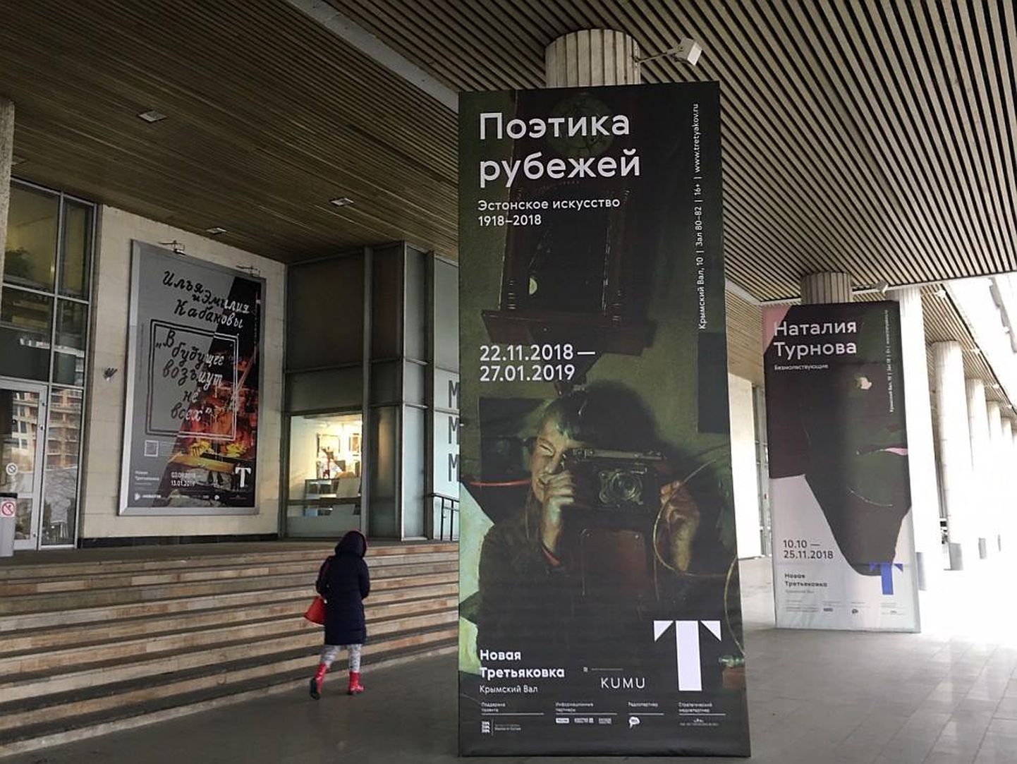 Tretjakovi galeriis näeb Eesti kunsti