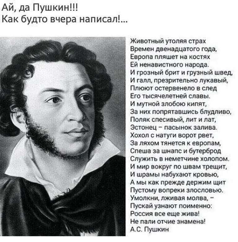 Puškina “parvietojums”