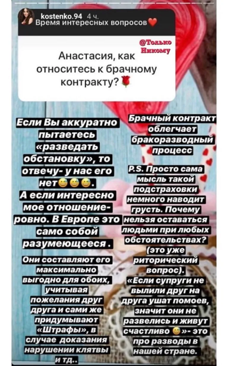 Скриншот Анастасии Коваленко, Instagram.