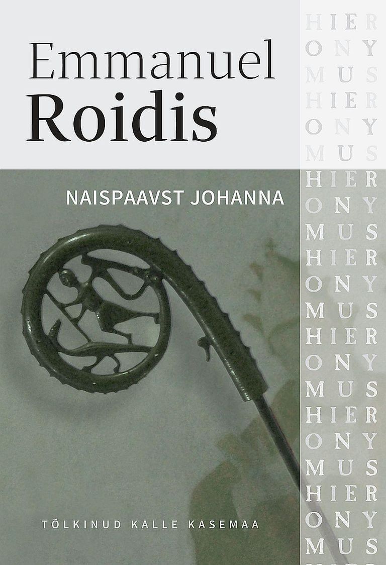 Emmanuel Roidis, «Naispaavst Johanna».