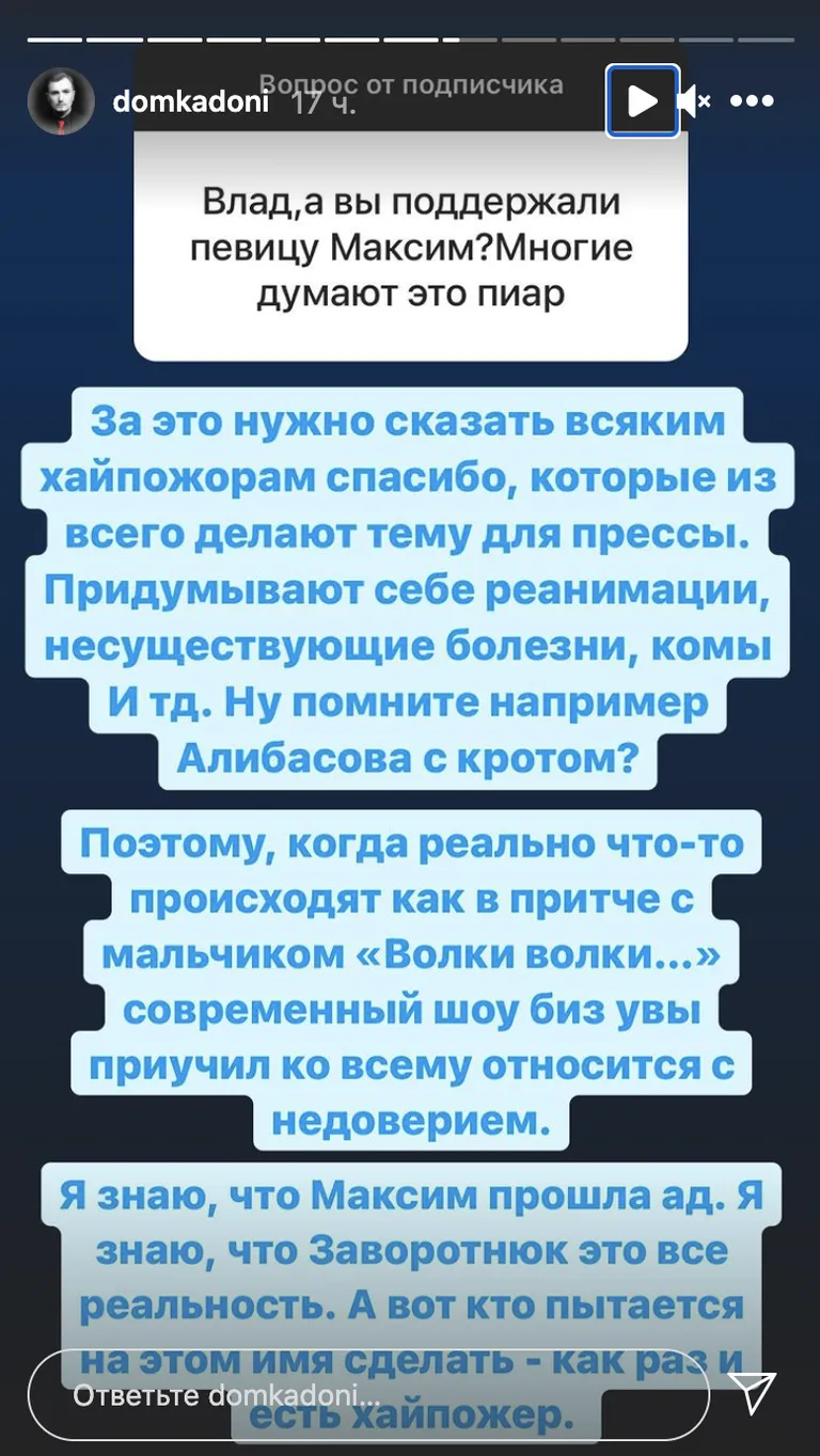 Влад Кадони ответил тем, кто обвиняет певицу в пиаре