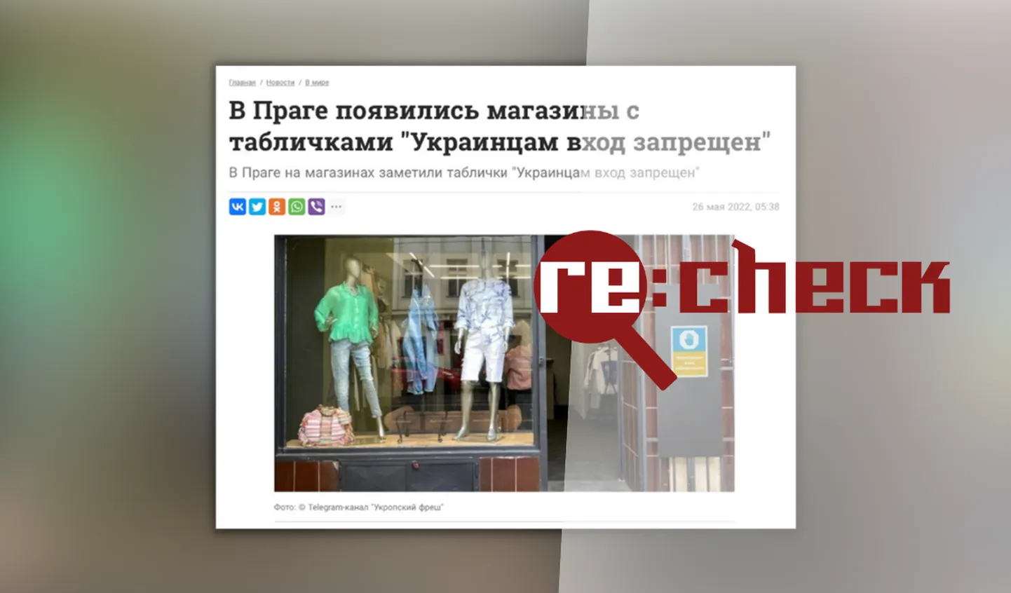 Витрина магазина в Праге