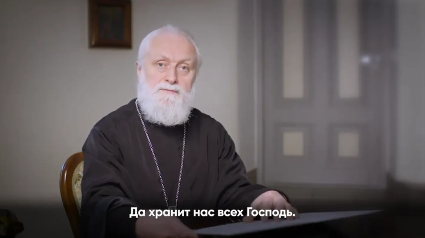 Митрополит Евгений.