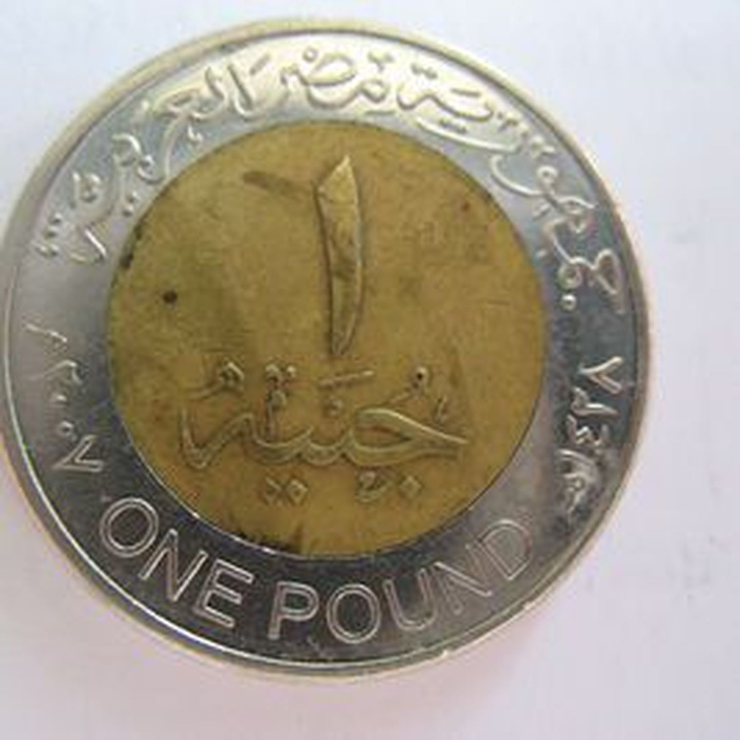 Egiptuse münt, mille tasuti peale euro tulekut ühes Prisma peremarketis.