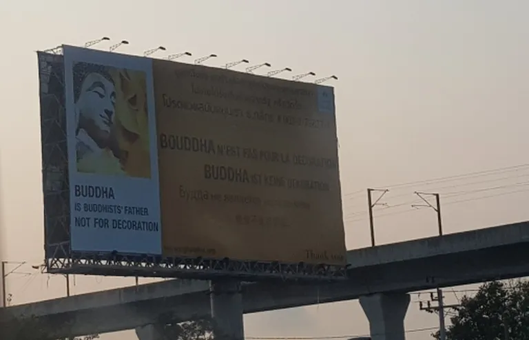 Постер на подъезде к аэропорту Бангкока.