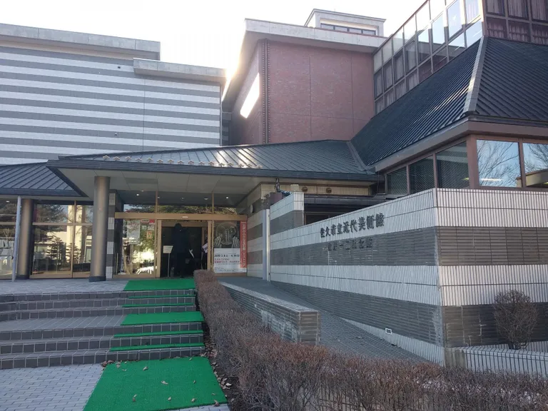 Saku Kaasaegse Kunsti Muuseum.