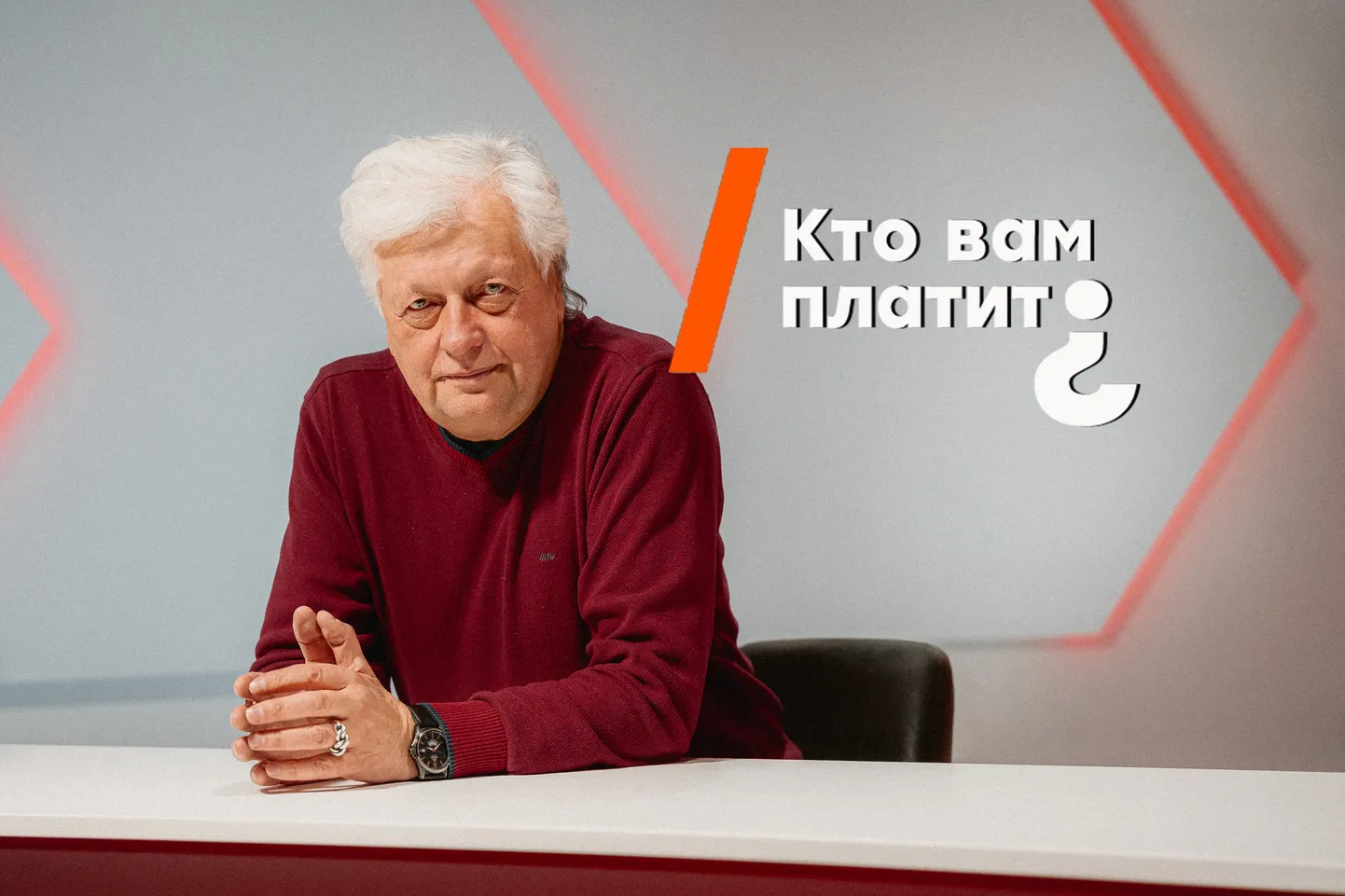 Анатолий Крейпанс