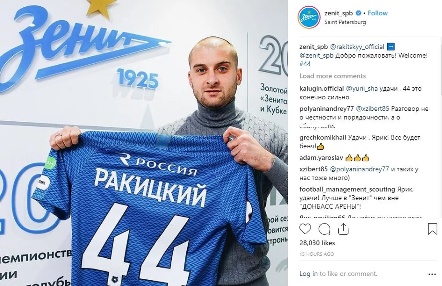 Ярослав Ракицкий