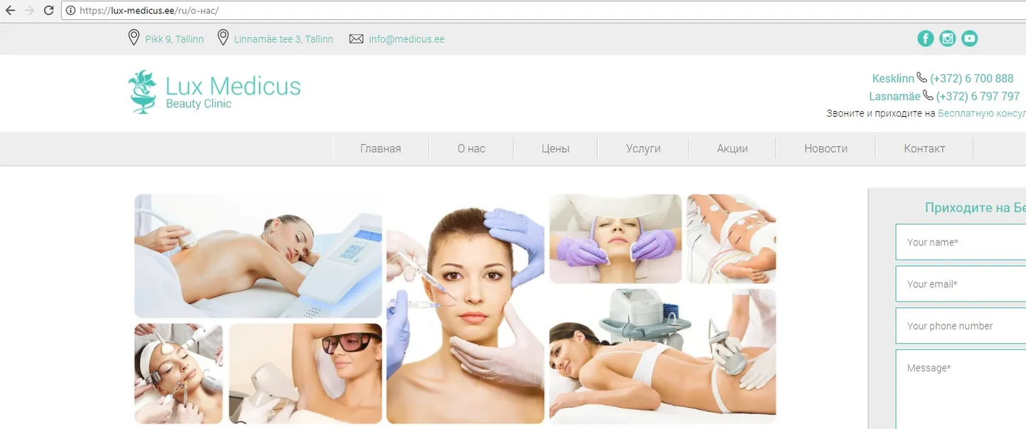 Фото сайта клиники Lux-Medicus.