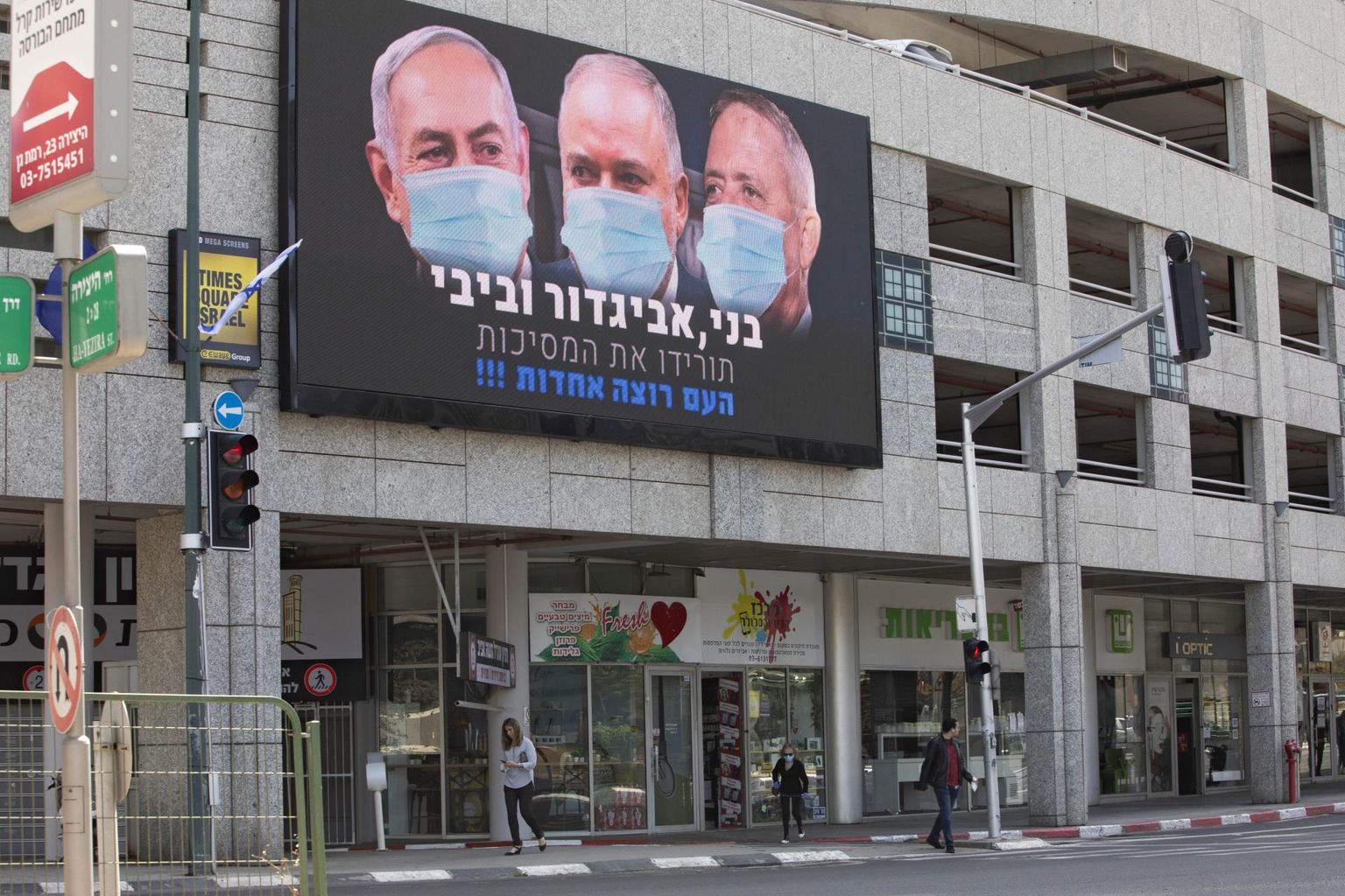 Poliitikuid survestatakse ka rohujuuretasandilt. Plakat kutsub üles peaminister Benjamin Netanyahut, endist kaitseministrit Avigdor Liebermani ja parlamendi spiikrit Benny Gantzi üksmeelele jõudma.