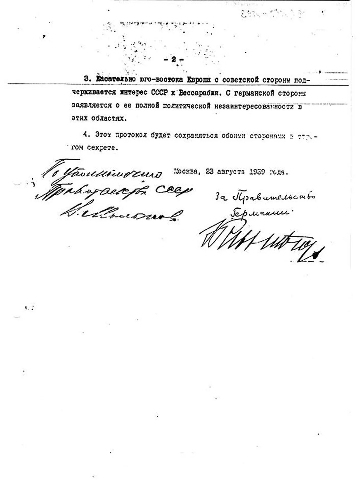 Allkirjad MRP salaprotokollil.