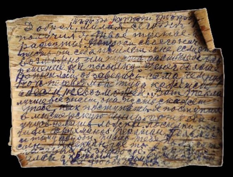 Kārļa Roberta Kalevica vēstule no ieslodzījuma vietas Kirovas apgabala Vjatlaga nometnes 1. lagpunkta dzīvesbiedrei Verai Kalevicai nometinājuma vietā Krasnojarskas apgabala Kazačinskas rajonā. 1944. gada 1. oktobris. 