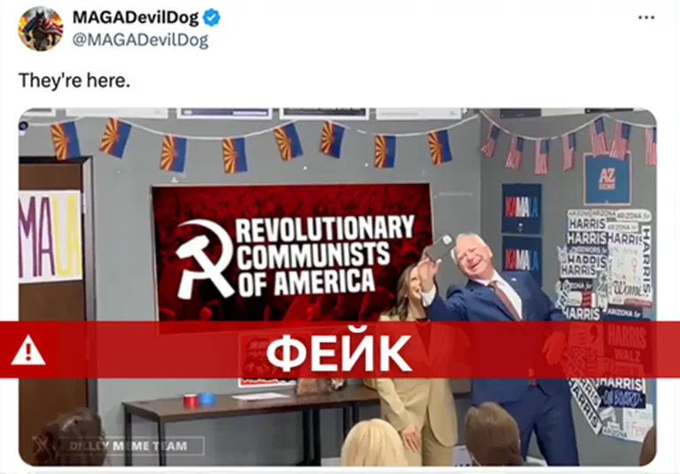 Первоисточник фейкового видео — блог сторонников Трампа